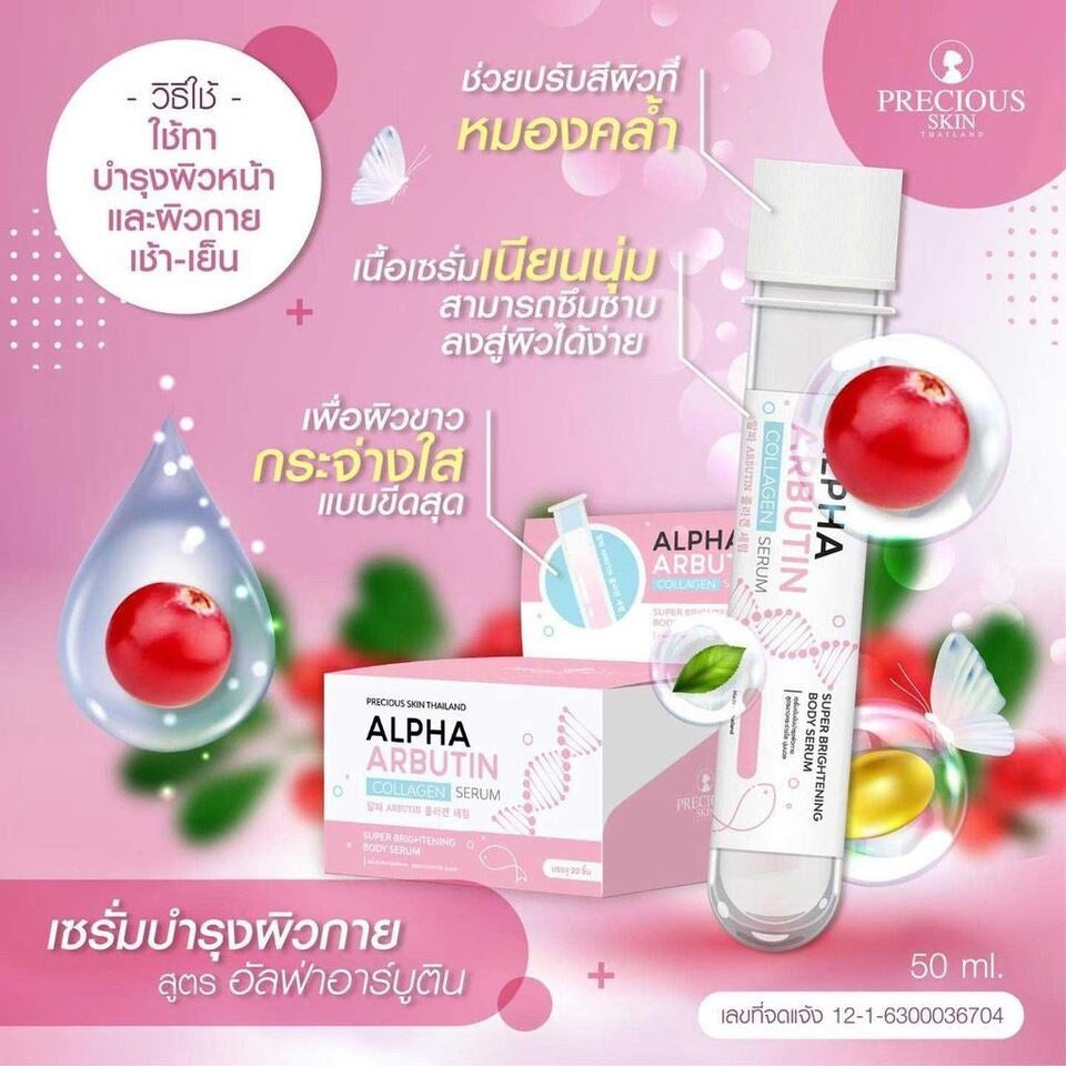 Precious Skin Body Serum Series