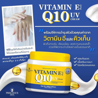 Precious Skin Thailand Vitamin E Plus Q10 UV Body Cream