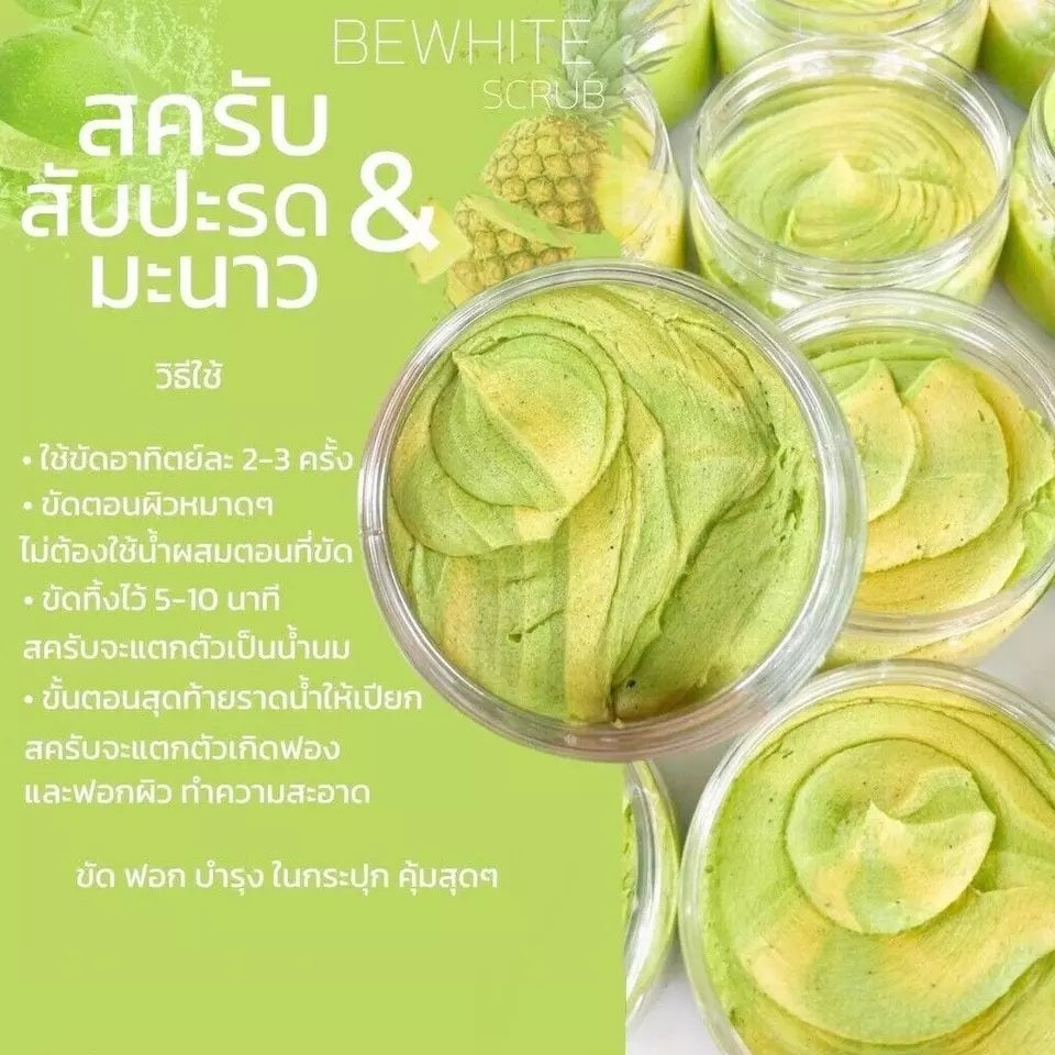 Be White Pineapple and Lime Body Mask Scrub