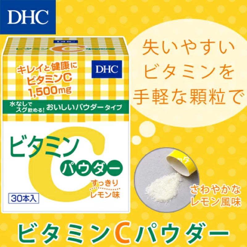 DHC Vitamin C Powder 1500mg